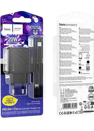 Мережевий зарядний пристрій type-c cs25a 1usb/q.c.3.0/pd20w/блистер чорний 1м тм hoco