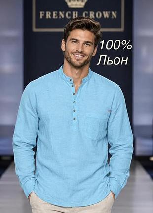 Рубашка мужская french crown голубая 4xl-5xl лен