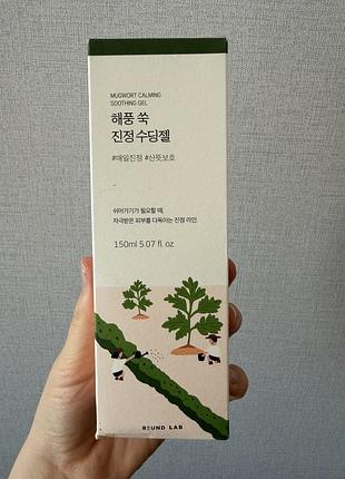 Аспокійливий гель із морським полином round lab mugwort calming soothing gel — легкий зволожувальний засіб для відновлення та зняття подразнень