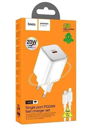 Мережевий зарядний пристрій type-c to iphone lightning n40 3a/qc3.0/pd20w/gan білий 1м тм hoco