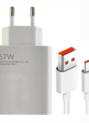 Зарядное устройство 67w + кабель type c (6a) qualcomm qc3.0, qc4.0 белый