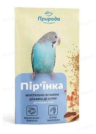 Вітамінна добавка до корму для папуг пірїнка 20г тм природа