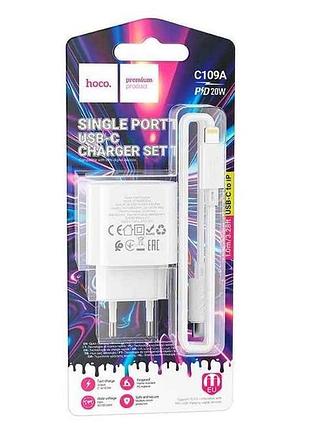 Мережевий зарядний пристрій type-c to iphone lightning c109a 3a/pd20w/qc3.0/блістер білий 1м тм hoco