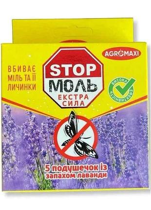 Подушечки від молі 50г екстра сила стоп міль тм агромаксі