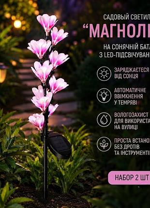 Садовый светильник магнолия на солнечной батарее с led-подсветкой