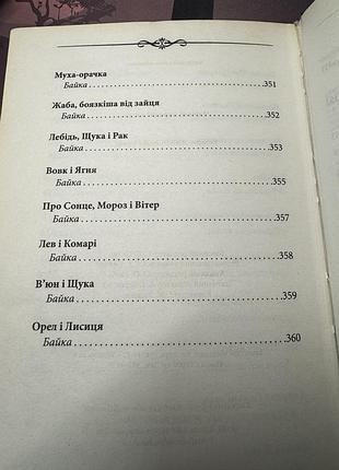 Книга чарівні народні казки 9