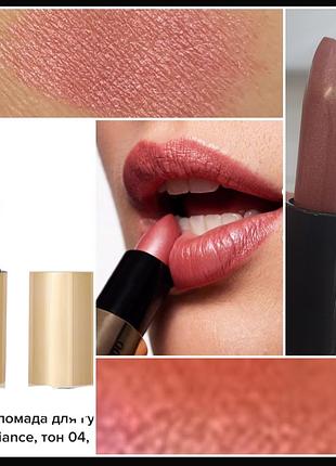 Patricia ledo brilliance new lipstick 04  помада для губ с новой серии