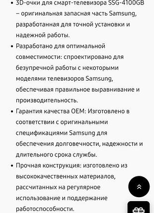 3d-очки для смарт-телевизора 9
