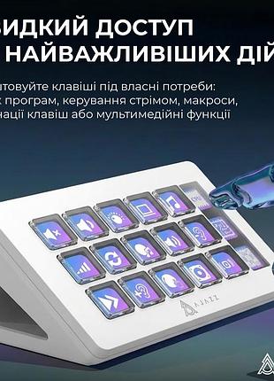 Контроллер для стриминга ajazz akp153e usb white (akp153e-w)
