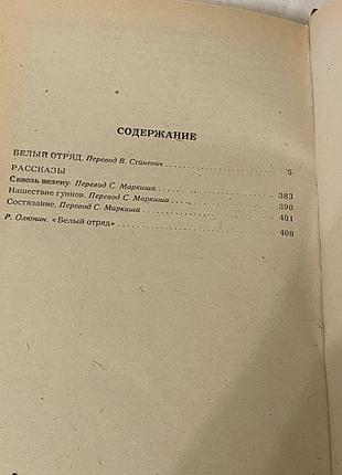 Артур конан дойль том 5 4