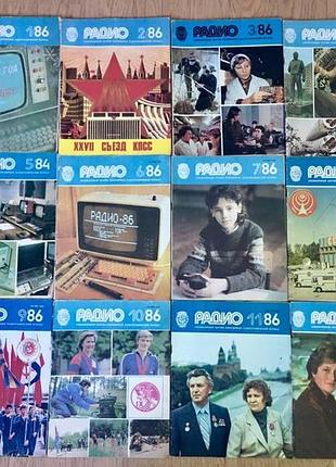 Полный годовой комплект журналов «радио» за 1986 год!!️винтаж!!️