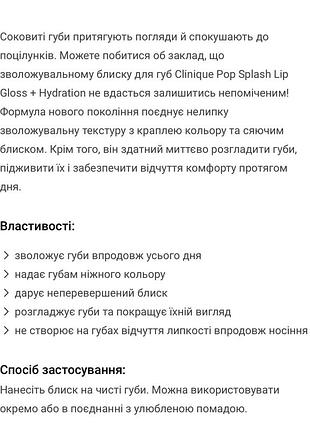 Clinique блиск для губ 4