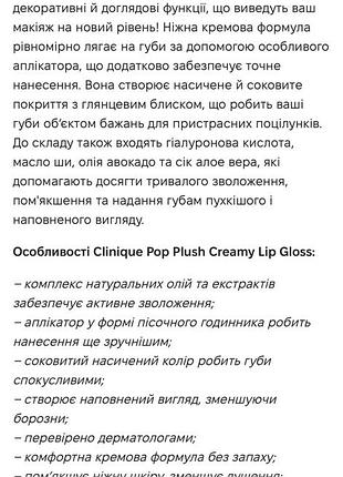 Clinique блиск для губ 5