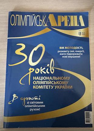 Номер приурочений до визначної дати — 30 років діяльності нок україни, який було засновано 22 грудня 1990 року.