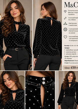 Ефектна оксамитова блуза m&co