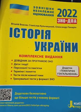 История украины