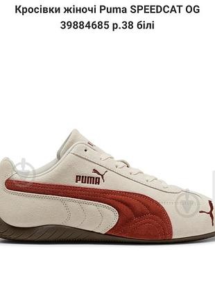Puma speedcat кеди бежеві з червоним