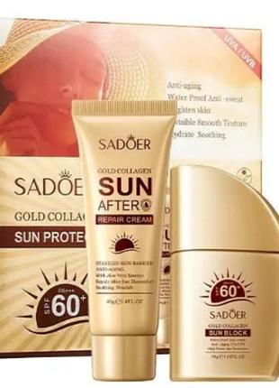 Набір сонцезахисний sadoer spf60 (крем для засмаги 30 г + крем після засмаги 40 г