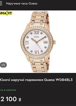 Жіночий годинник guess 4