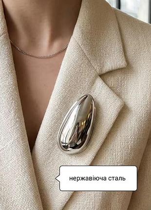 Брошка овал нержавіюча сталь брошь пін значок сталева під срібло яйце мінімалізм