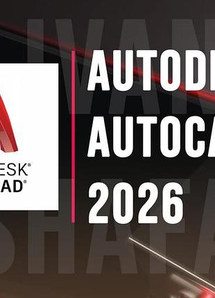 Autodesk autocad (2014-2027) - на windows / на mac os | допомога при встановленні