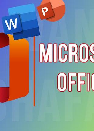 Microsoft office / офис (ворд, эксель, павер поинт) для мембранs / mac os | помощь при установке