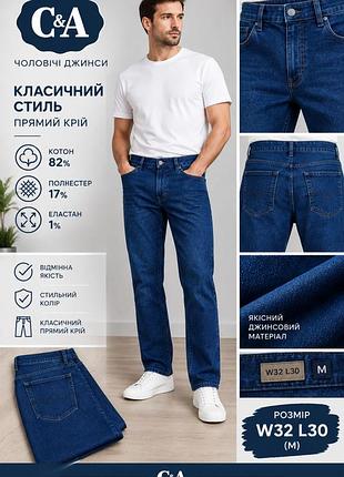 Мужские джинсы фирмы c&amp;a