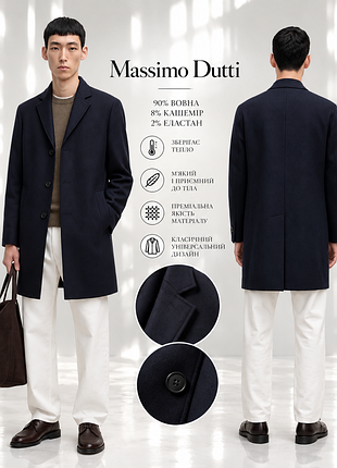 Massimo dutti мужское лаконичное пальто на основе шерсти и кашемира