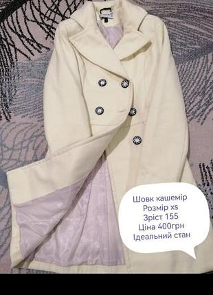 Пальто для дівчини