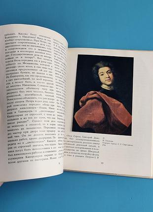 Иван никитин (т. лебедева) 4
