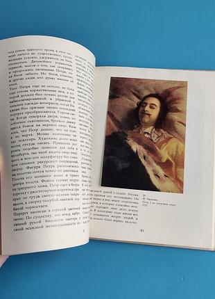 Иван никитин (т. лебедева) 5