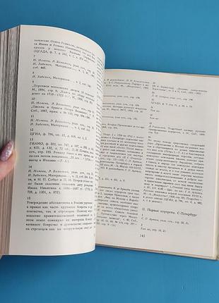 Иван никитин (т. лебедева) 7