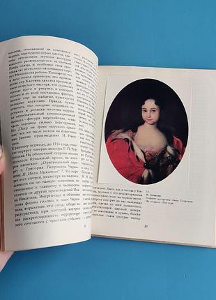 Иван никитин (т. лебедева) 8