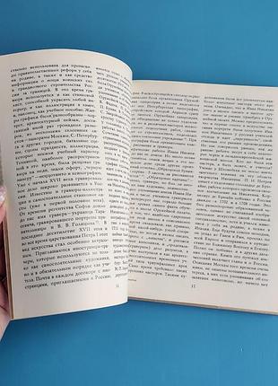 Иван никитин (т. лебедева) 9