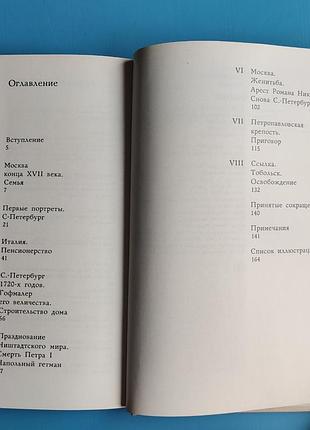Иван никитин (т. лебедева) 10
