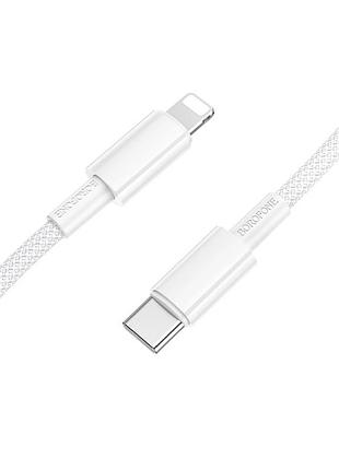 Кабель borofone bx117 type-c 27w 1m для зарядки и синхронизации type-c to lightning белый