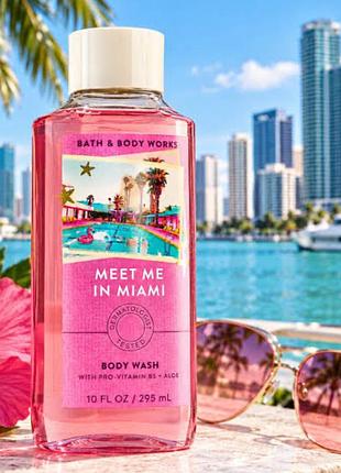 Гель для душу bath & body works «meet me in miami» 295 мл сша