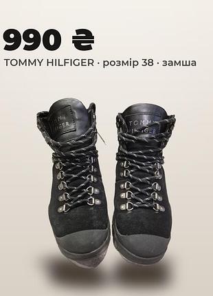 Ботинки женские tommy hilfiger 38 замша оригинал португалия