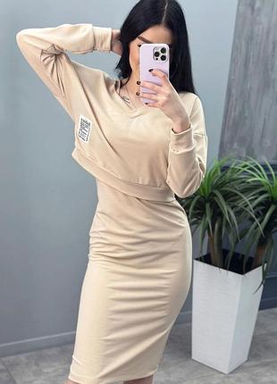 Костюм жіночий прогулянковий двійка бежевий