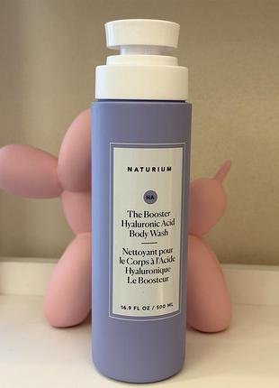 Гель для душу naturium the booster hyaluronic acid body wash