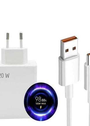 Зарядний пристрій 120w + кабель для телефонів xiaomi та інших з підтримкою mi turbo