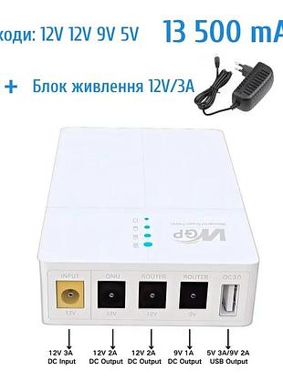 Ups, дбж для роутерів wgp 302, 13500 mah, 12v+12v+9v+5v з блоком живлення