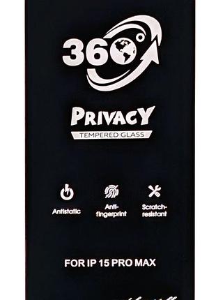 Захисне скло privacy 360 для apple iphone 15 pro max антишпион black