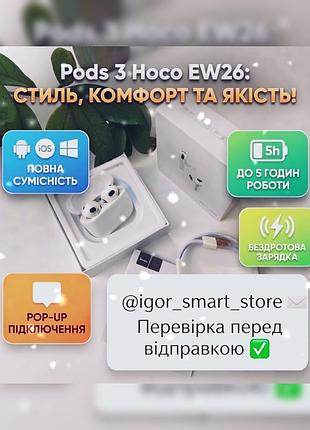 Бездротові навушники hoco ew26 (pods 3) / bluetooth навушники з бездротовою зарядкою