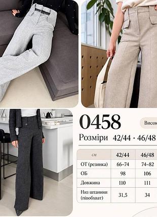 Брюки штани 9
