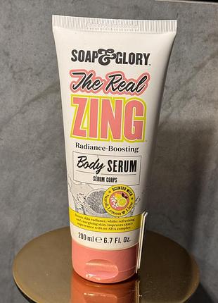 Сироватка для тіла soap & glory the real zing 200 ml
