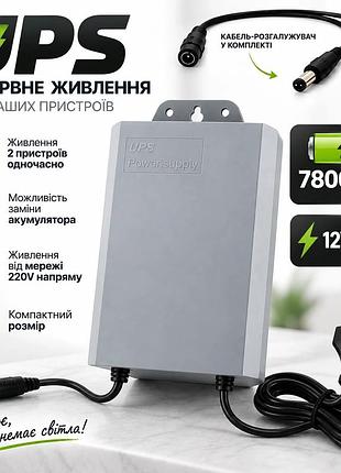 Mini ups folem voltix, dc 12v/2a, 7800 mah, бесперебойник, ибп для роутеров, +кабель делитель питания на два устройства