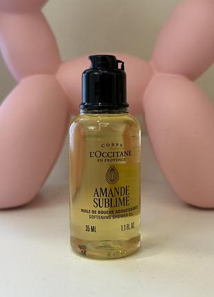 Олія для душу «мигдалева»  l'occitane almond shower oil amande sublime