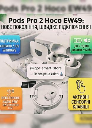 Безпровідні вакуумні навушники hoco ew49 pods pro 2 (bluetooth 5.3 / ios, android, windows)