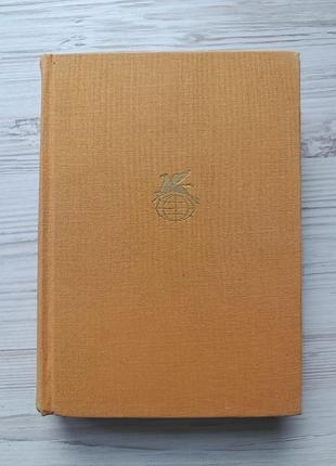 Лу синь. повести. рассказы. бвл 1971г